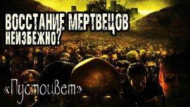 Книга Пустоцвет