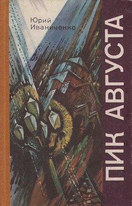 Книга Выборный