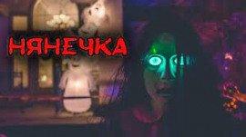 Книга Нянечка