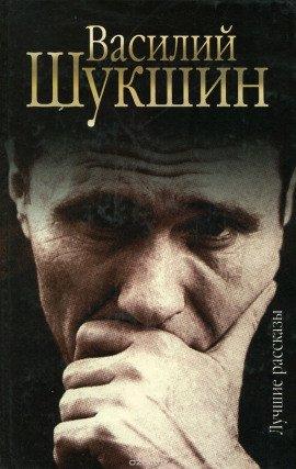 Книга Рассказы