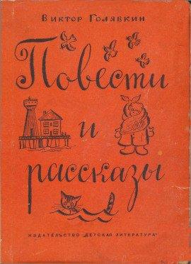 Книга Рассказы