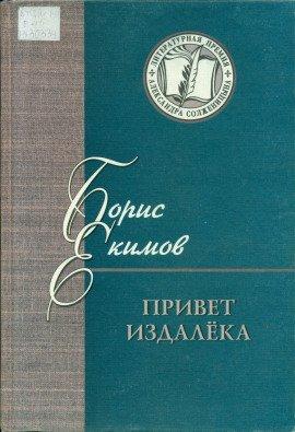 Книга Рассказы