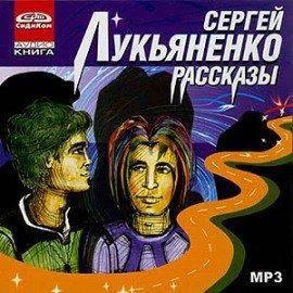 Книга Рассказы