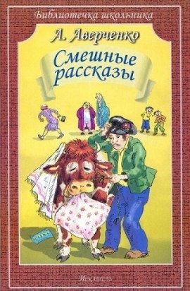 Книга Рассказы