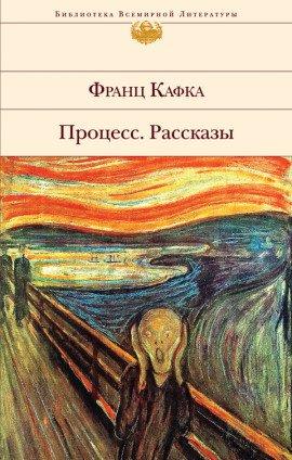 Книга Рассказы
