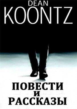 Книга Рассказы