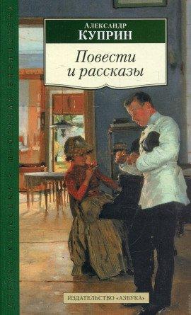 Книга Рассказы