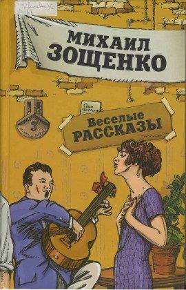 Книга Рассказы