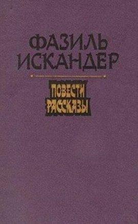 Книга Рассказы