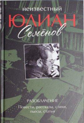 Книга Рассказы