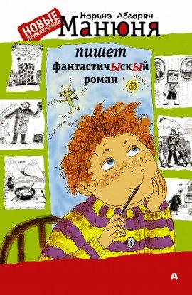 Книга Рассказы