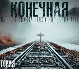 Книга Конечная