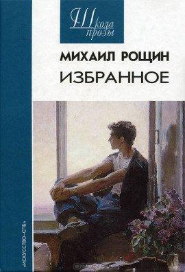 Книга Рассказы