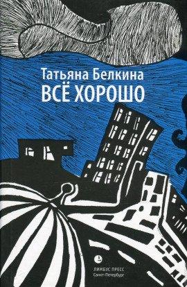 Книга Рассказы