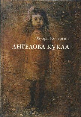 Книга Рассказы