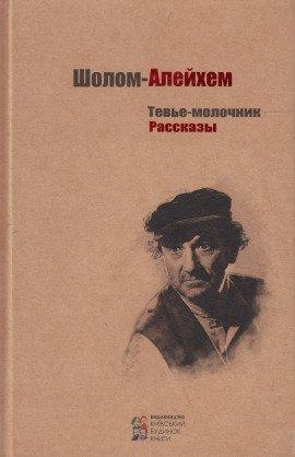 Книга Рассказы