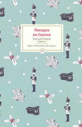 Книга Рассказы