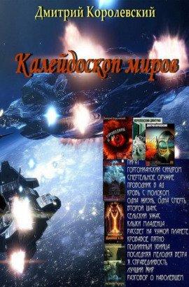 Книга Рассказы