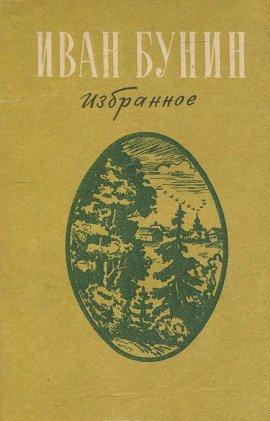 Книга Избранное