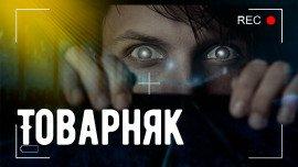 Книга Товарняк