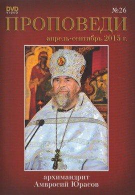 Книга Проповеди