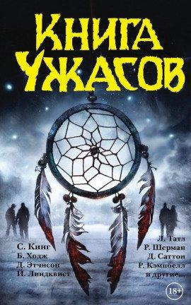 Книга Рассказы