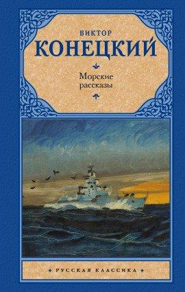 Книга Рассказы