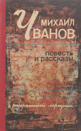 Книга Рассказы