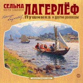 Книга Рассказы