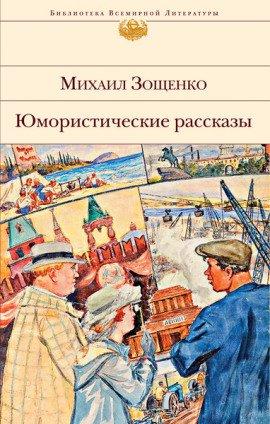 Книга Рассказы