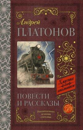 Книга Рассказы