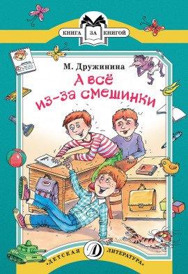 Книга Рассказы