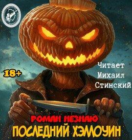 Книга Рассказы