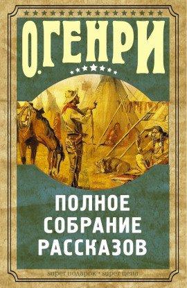 Книга Рассказы