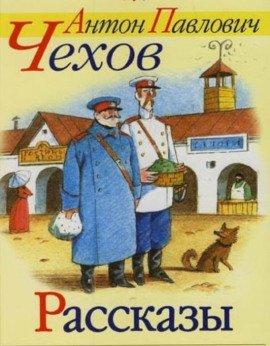 Книга Рассказы