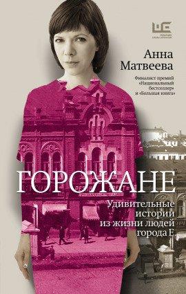 Книга Рассказы