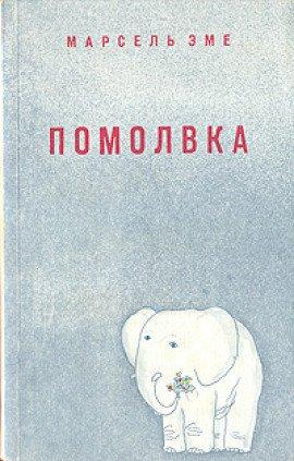 Книга Рассказы