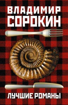 Книга Рассказы