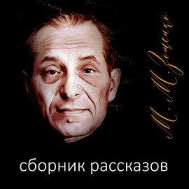 Книга Рассказы