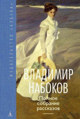 Книга Рассказы