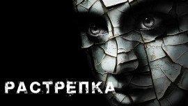Книга Растрёпка