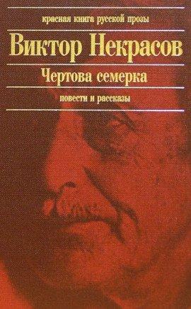 Книга Рассказы
