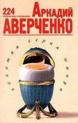 Книга Ихневмоны