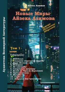 Книга Не навсегда!