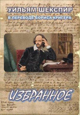 Книга Избранное