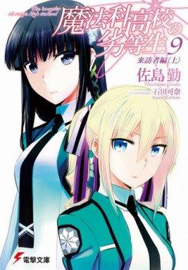 Книга Гость (Часть 1)