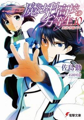 Книга Гость (Часть 2)