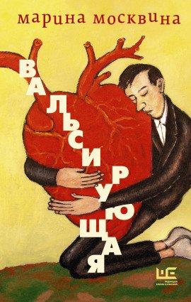 Книга Дни трепета