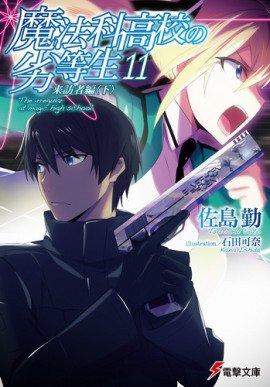 Книга Гость (Часть 3)
