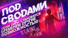 Книга Под сводами